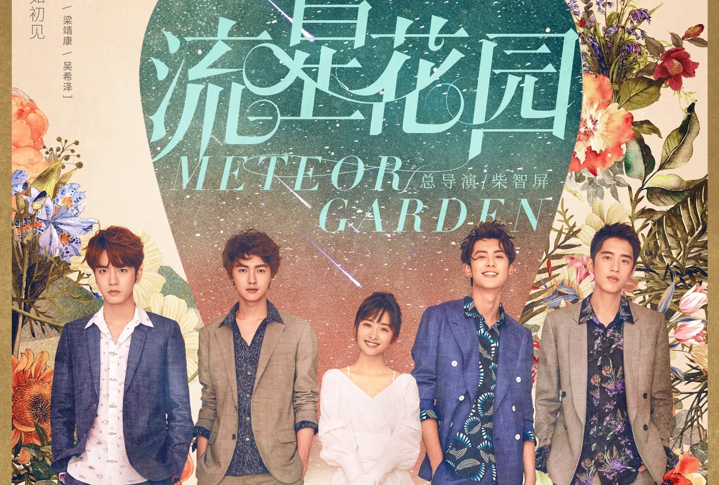 《花样男子》9年后，女主幸福，女配中她因我结大火，她自杀可惜