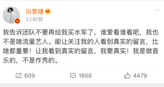 尚雯婕阻止团队买水军 要看到真实留言却说出明星买热搜黑幕