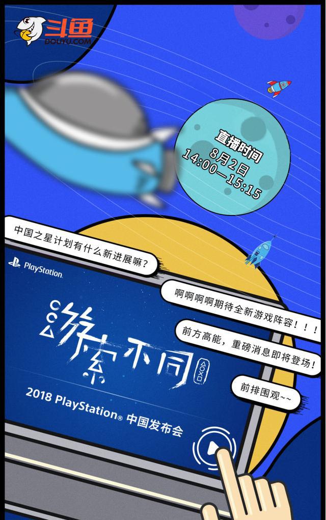 去不了现场怎么办?斗鱼主机区三大主播带你看