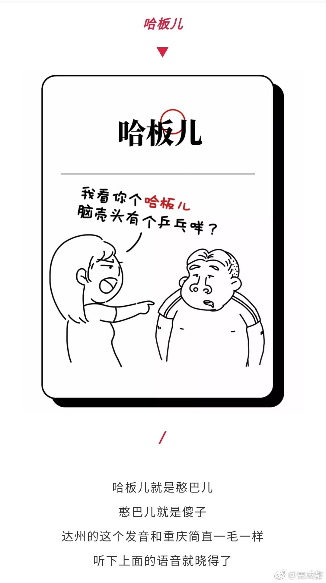 成都话和重庆话到底像不像?听达州人说的就晓