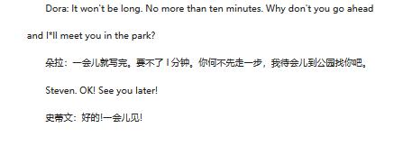 两篇关于运动的英文情景对话说不定下次考试就