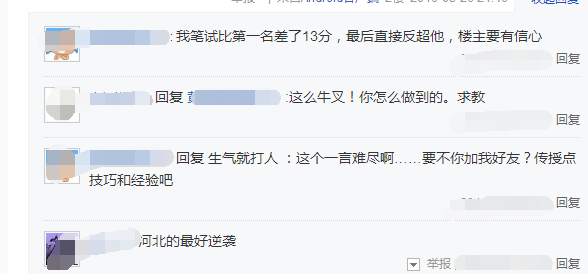 笔试差第一名10分,公务员面试能否够逆袭,关键
