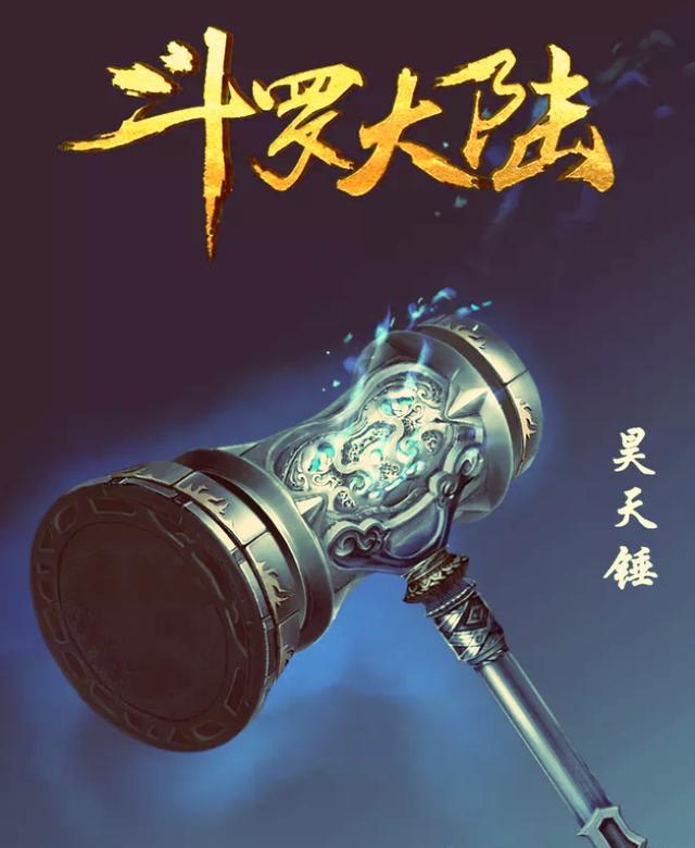 求刘锋的千锋白龙王自创武魂@魂技自创