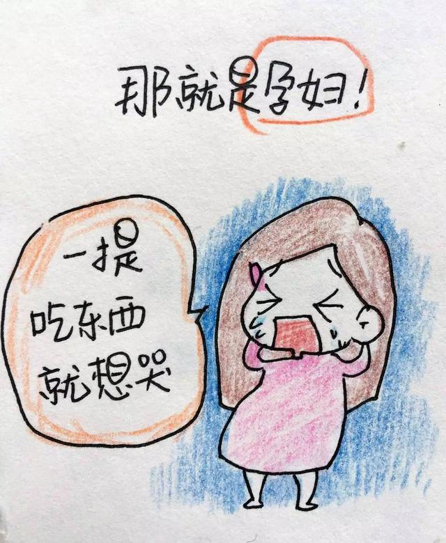 你们孕妇怎么满脑子都是吃吃吃? 对啊, 不服咋滴!