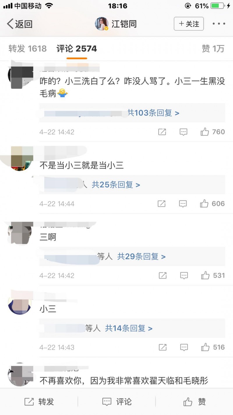 江铠同长相甜美清纯，出道起点高，却被自己一张好牌打到烂？