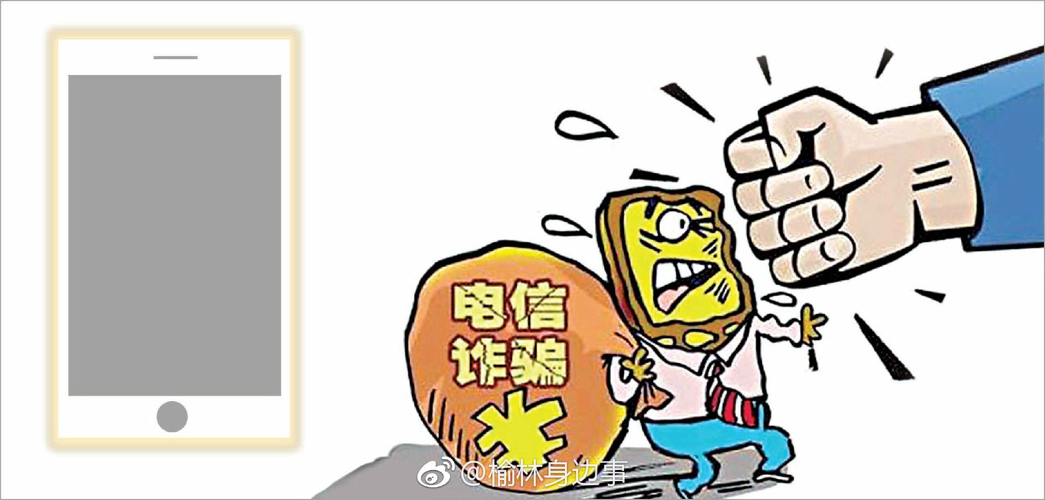 邮箱冒充领导骗取他人15万元 公安及时冻结挽