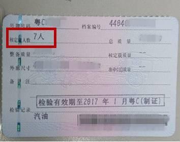 因忽略行驶证上一个数字，导致汽车无法年检，很多人中招！