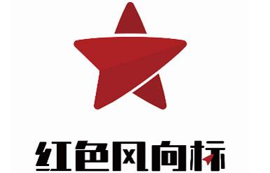 红色风向标党建品牌标识logo征集活动获奖