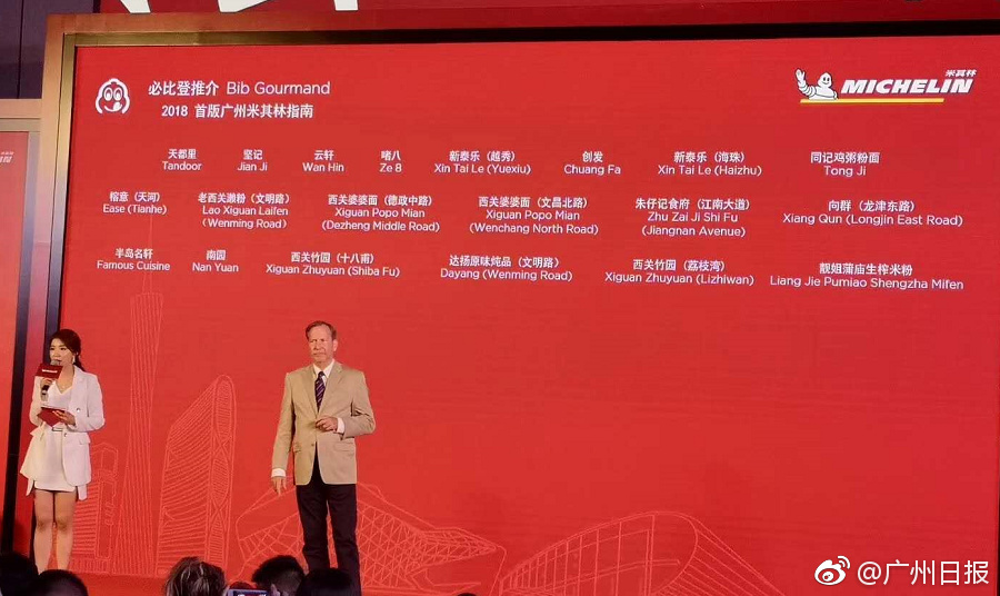 2018首版广州米其林指南:餐盘奖&必比登美食推介名单发布!