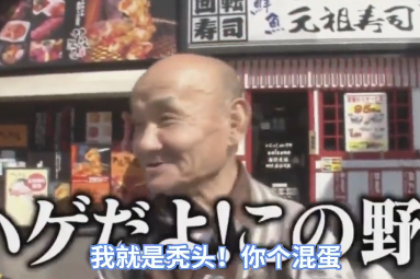 囧哥:日本爆笑街访戴帽子的人