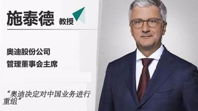 大众曝在华产品布局 强调“双伙伴战略”