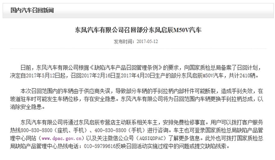 东风启辰M50V用日产动力总成,为何众人更看好欧尚A800?