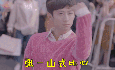 张一山吐槽王俊凯帅自己丑，王俊凯回答8个字被赞机智