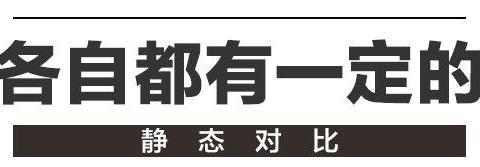 都是大众爆款神车，全新朗逸和新宝来谁更值得买？