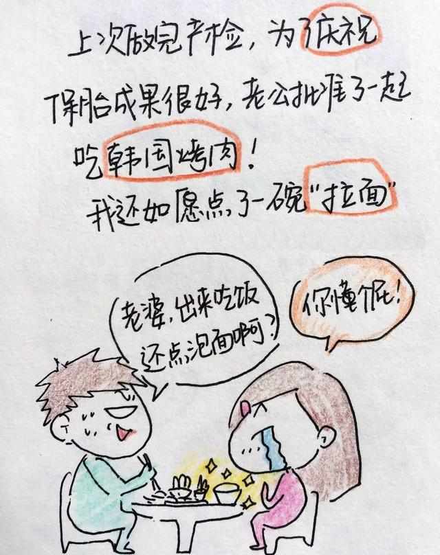 你们孕妇怎么满脑子都是吃吃吃? 对啊, 不服咋滴!