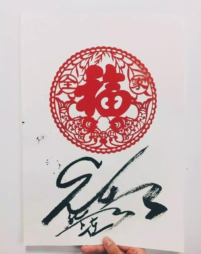 韩国明星EXO毛笔写中国字签名是怎样的？