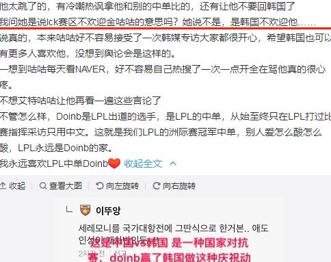 助RW击败LCK冠军, Doinb遭韩国玩家辱骂, 网