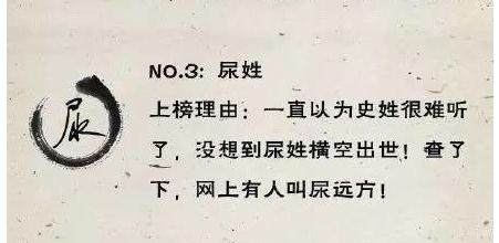 爸爸姓尿,给宝宝取得名字,产妇拍手夸赞:太有
