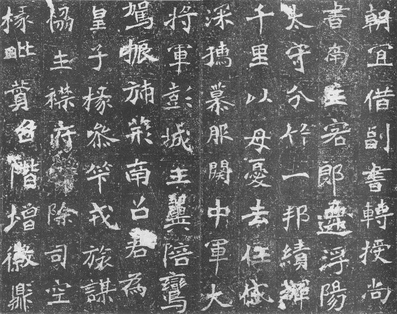 北魏书法:楷书《李璧墓志》欣赏