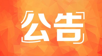 2018德州市幼儿师范学校公开招聘教师简章