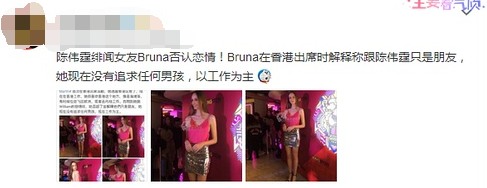 陈伟霆绯闻女友疑似认爱，公开表示：男友身高180,很帅不能多说！