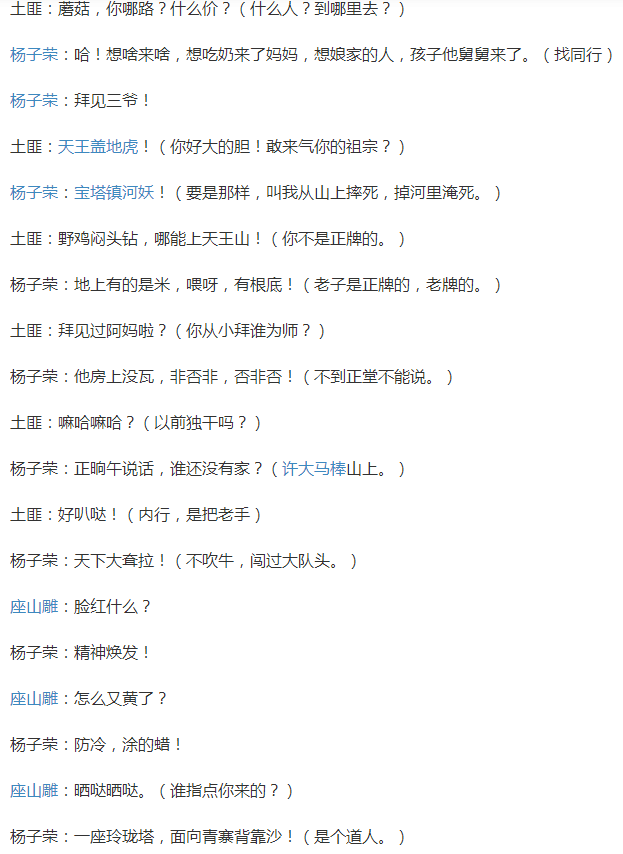 卡车行业的江湖黑话,你听过几条?能全听懂的