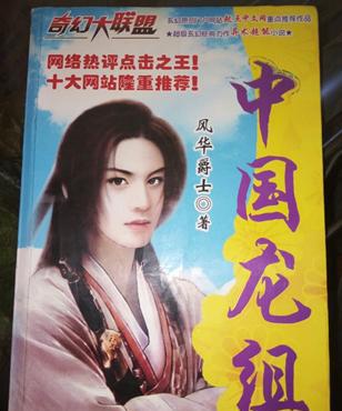 网络小说推荐:租书店里的大厚本,这些经典小