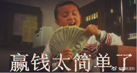 【世界杯足彩竞彩】能赢且又不麻烦的技巧