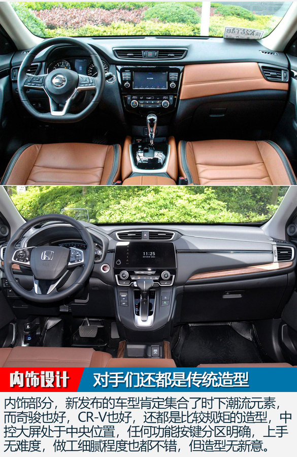 能让全新RAV4面对奇骏/CR-V时更“硬气”不?
