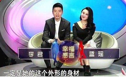 非诚勿扰女嘉宾牵手成功后,却在马尔代夫与另