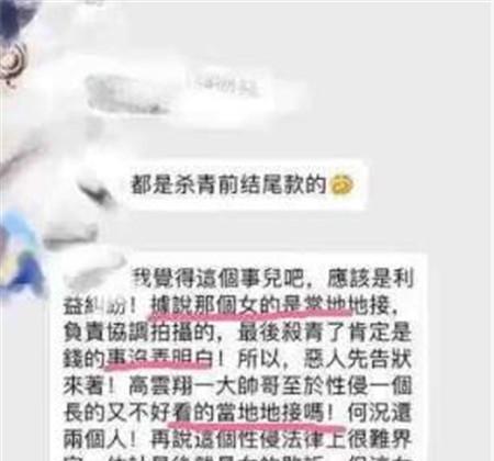 高云翔性侵女主正面照曝光,网友:比董旋差远了