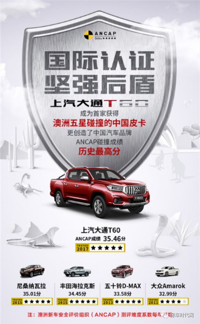 科技赋能开路,大通房车半年交付896辆