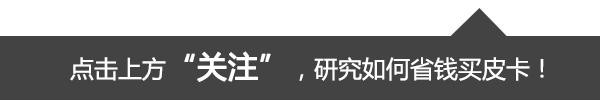 皮卡新车预告 江铃域虎3将于9月17日正式上市