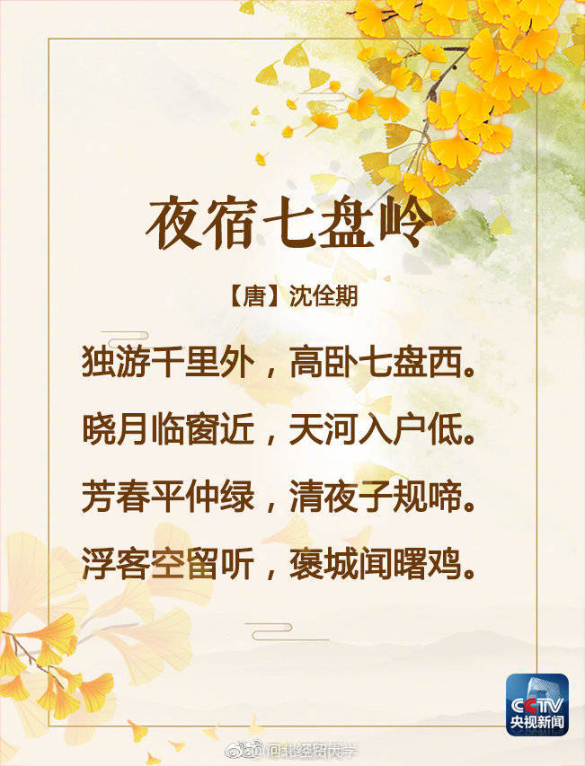 吟诵银杏美景的古诗词,你会背几首