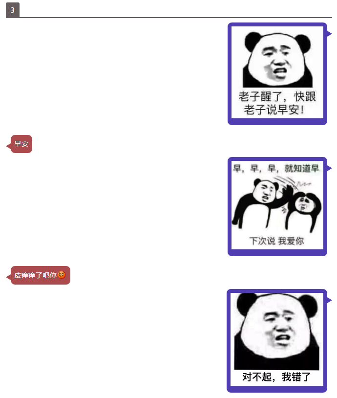 经典撩妹撩汉套路,抖音最火套路情话,避免情侣