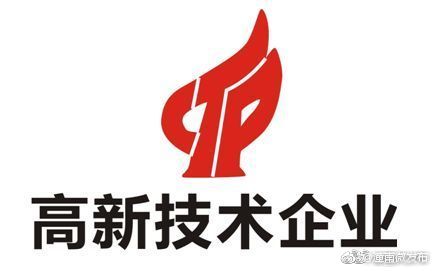 2018年高新技术企业申报开始 截止时间:6月10