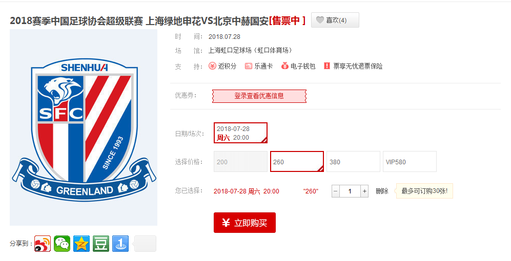 2019亚洲杯门票下周一开售 决赛最好门票价格