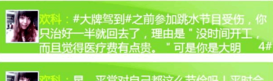 阿sa参加跳水节目受伤, 不在北京治疗专程回香港是看不起内地?