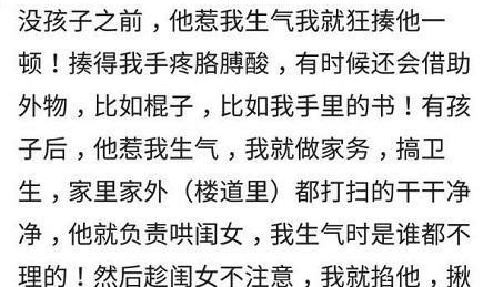 盘点老婆生气了, 各种哄开心的奇葩套路