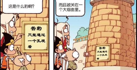 大话降龙:管中窥豹,略见一斑,老仙真有文化!