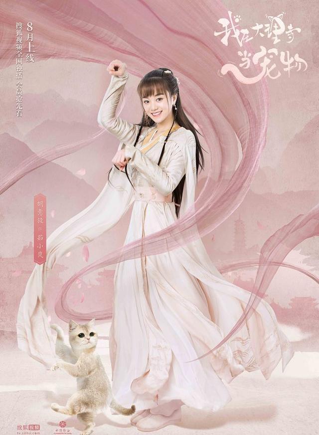 四部未播先火的甜宠剧:《好色千金》上榜,网友