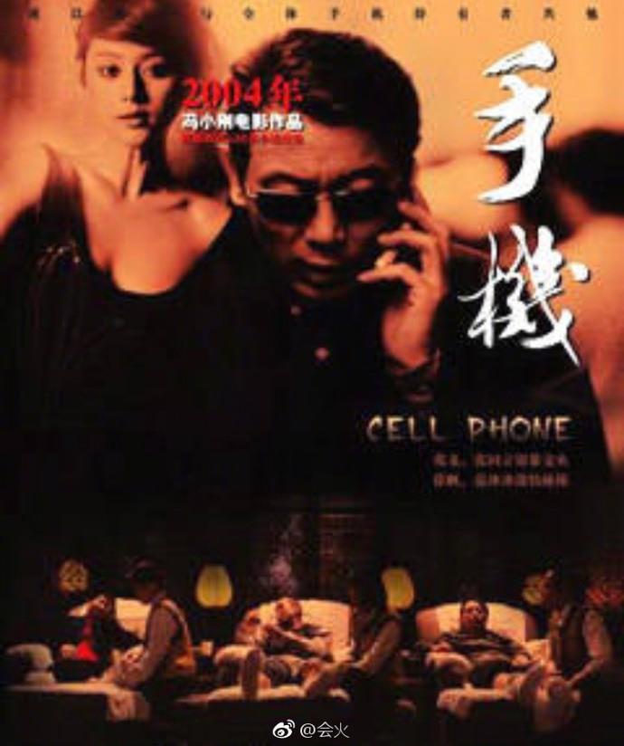 华谊兄弟称《手机2》正常拍摄,娜扎工作室辟谣