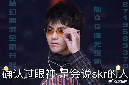 热skr人是什么梗?skr什么意思?老年人跟不上年