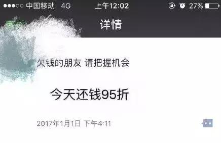 讨债喷漆竟弄错了人家,这位大哥你确定不是来搞笑的?
