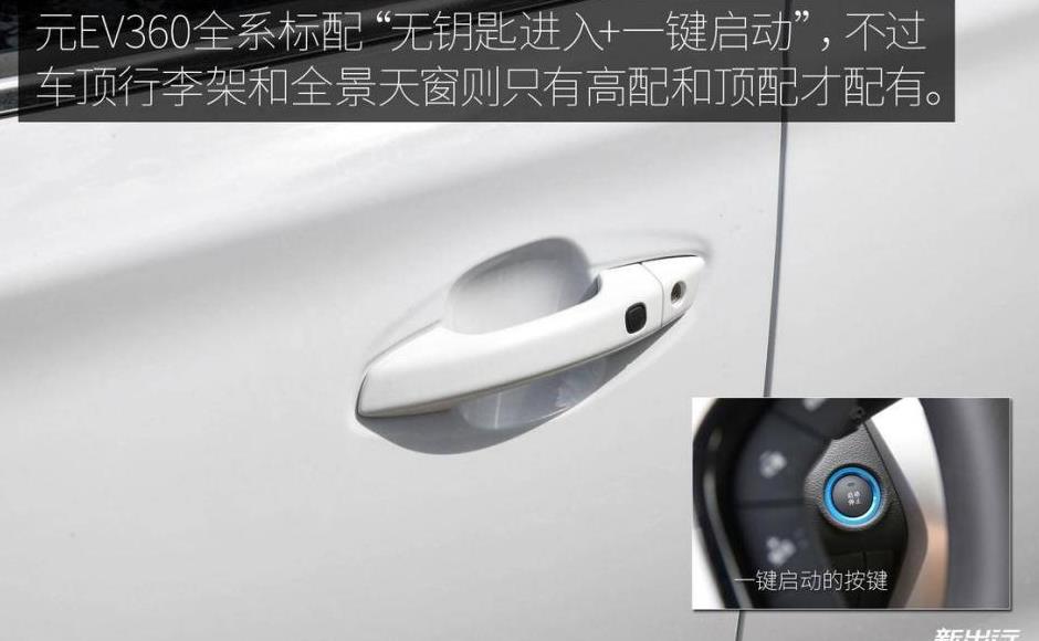 为你体验 比亚迪元 EV 360 4 天 300km 的深度评测