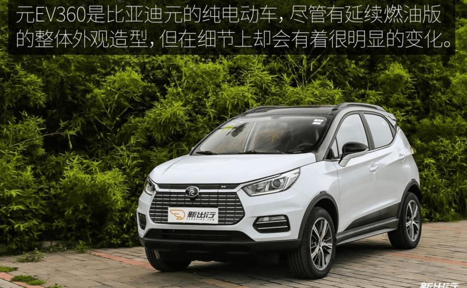 为你体验 比亚迪元 EV 360 4 天 300km 的深度评测