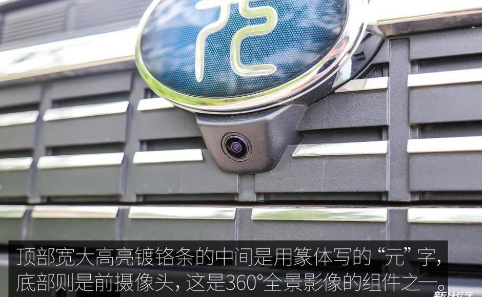 为你体验 比亚迪元 EV 360 4 天 300km 的深度评测