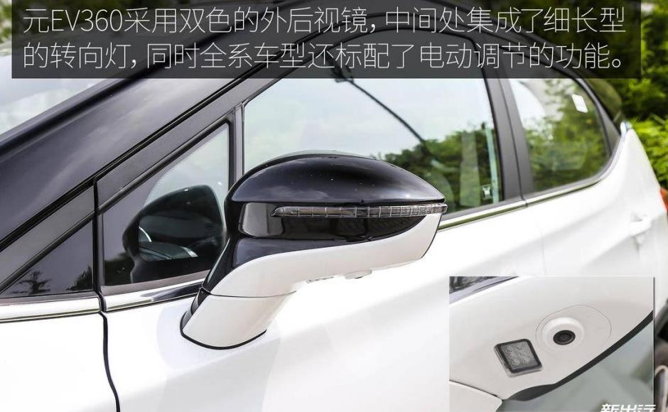 为你体验 比亚迪元 EV 360 4 天 300km 的深度评测