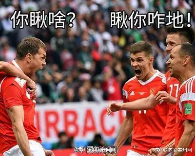 看球星,看足球宝贝,还能看到很多球员们有趣的表情