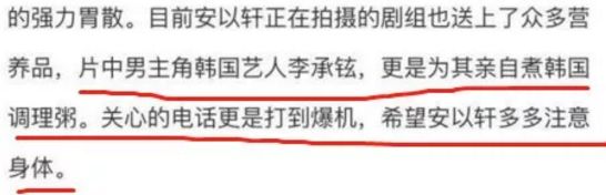 戚薇李承鉉的愛情之路才不是你想的那麼簡單！